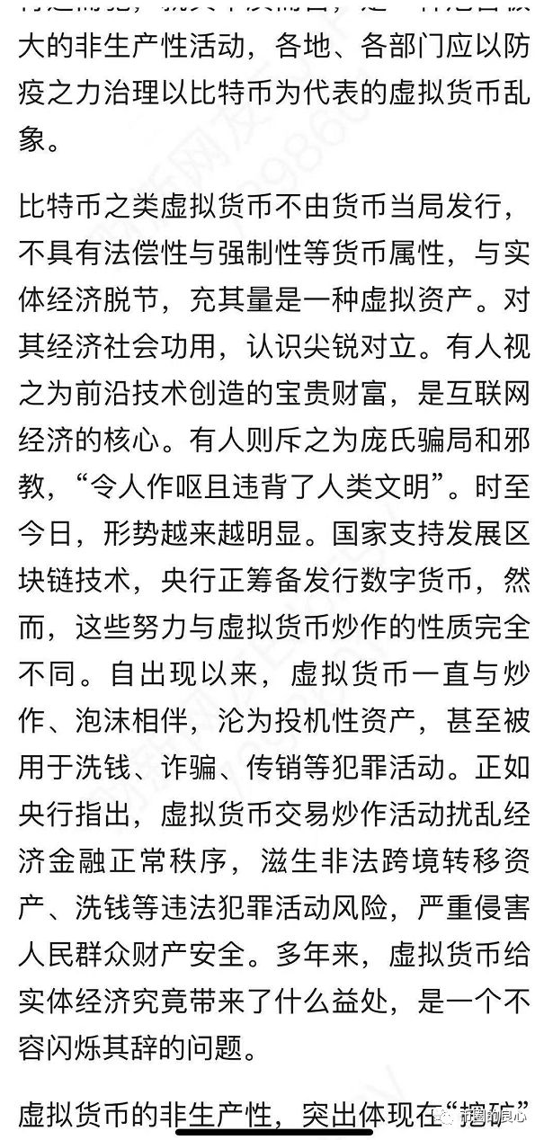 关闭场外交易并清算交易所？下一个。。。。。。3