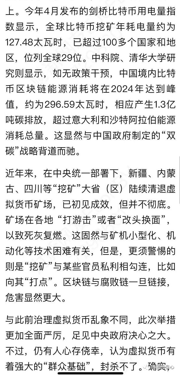 关闭场外交易并清算交易所？下一个。。。。。。4