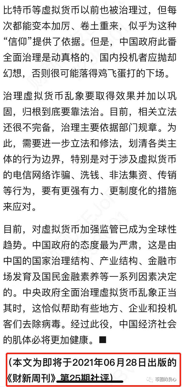 关闭场外交易并清算交易所？下一个。。。。。。5