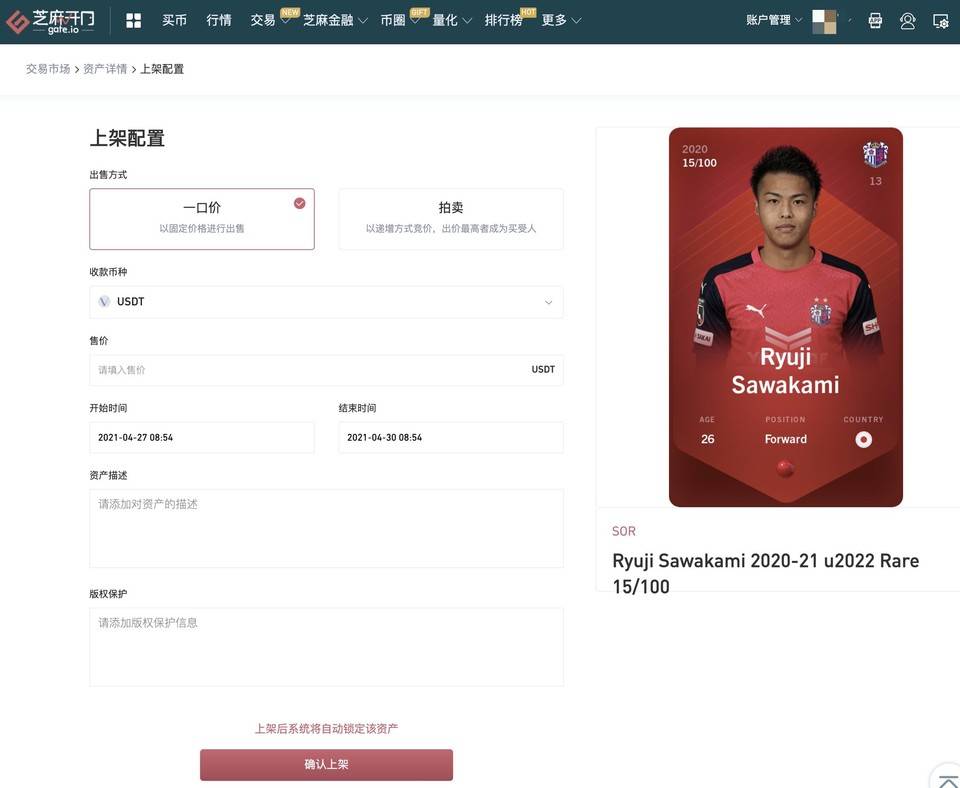 三分钟了解gate.io NFT魔盒平台：“零门槛”集中NFT市场
