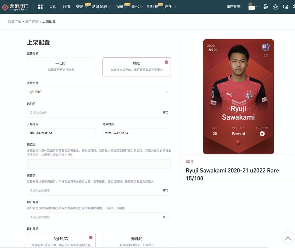 三分钟了解gate.io NFT魔盒平台：“零门槛”集中NFT市场1