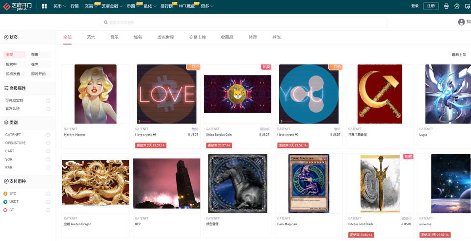 三分钟了解gate.io NFT魔盒平台：“零门槛”集中NFT市场2