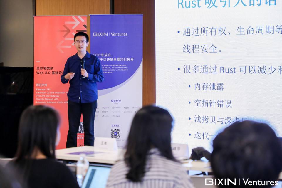 听一线开发者谈铁锈，2021铁锈区块链开发者配对日5