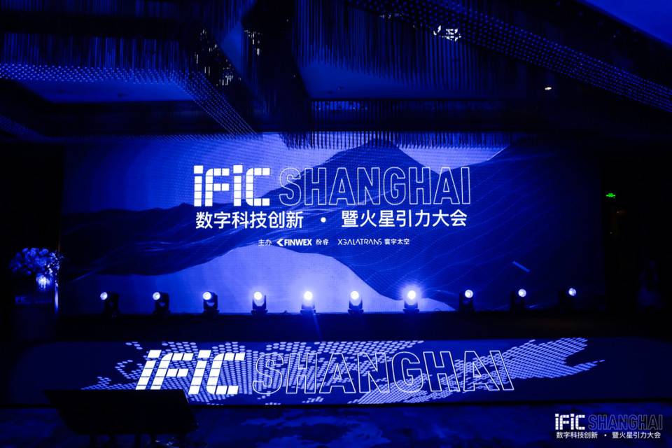 2021年国际科学院数字技术创新峰会暨火星重力大会在上海成功举行，冯仑、庄凤元、李海林等出席