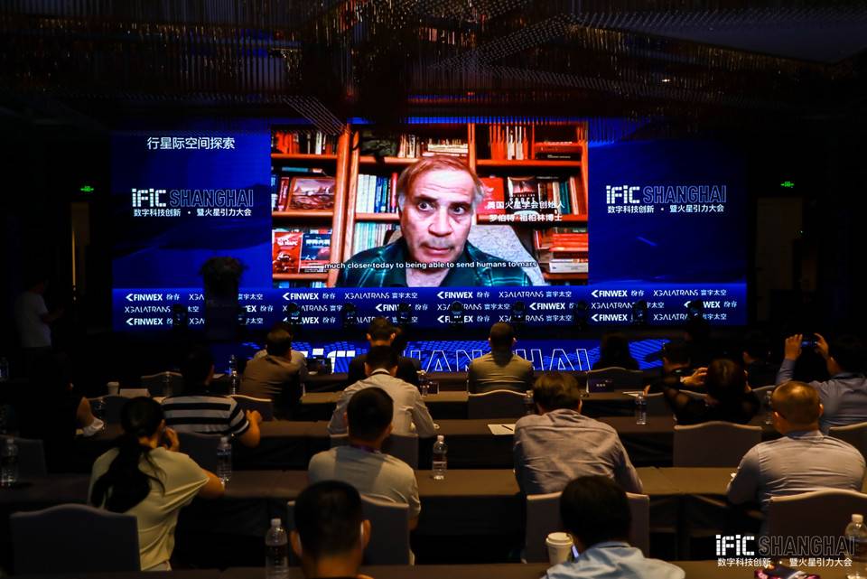 2021年国际科学院数字技术创新峰会暨火星重力大会在上海成功举行，冯仑、庄凤元、李海林等出席2