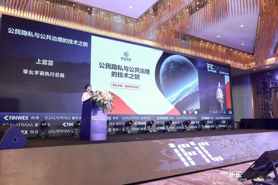 2021年国际科学院数字技术创新峰会暨火星重力大会在上海成功举行，冯仑、庄凤元、李海林等出席5