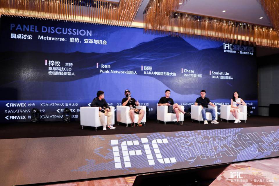 2021年国际科学院数字技术创新峰会暨火星重力大会在上海成功举行，冯仑、庄凤元、李海林等出席8