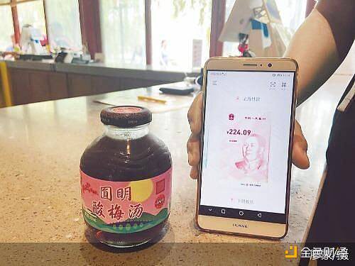 300年圆明园遇数字人民币