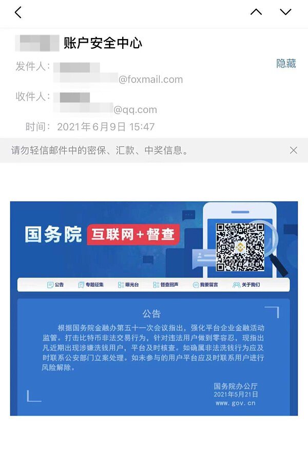 新型诈骗：以虚拟货币为目标的电信诈骗