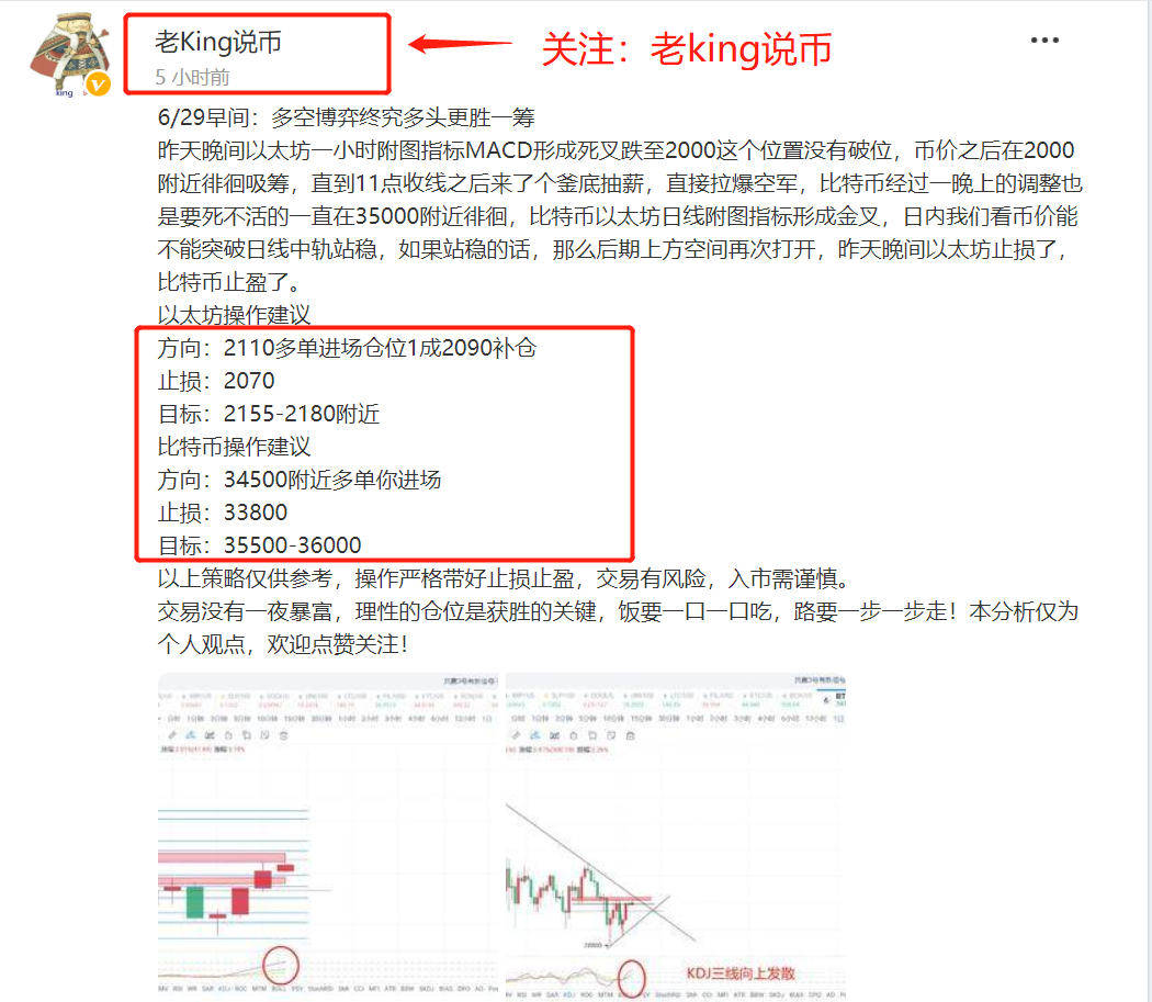 6月29日中午：以太坊达到第一点：比特币利润