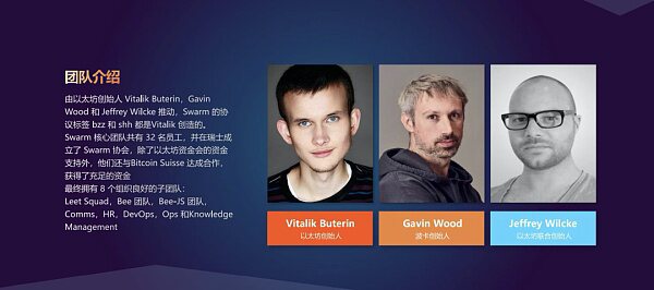 了解以太坊官方项目swarm1