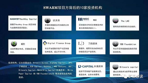 了解以太坊官方项目swarm2