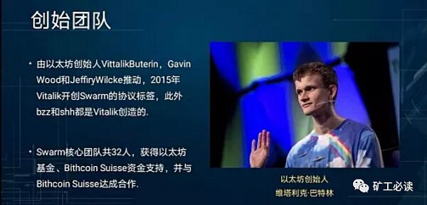 了解以太坊官方项目swarm3