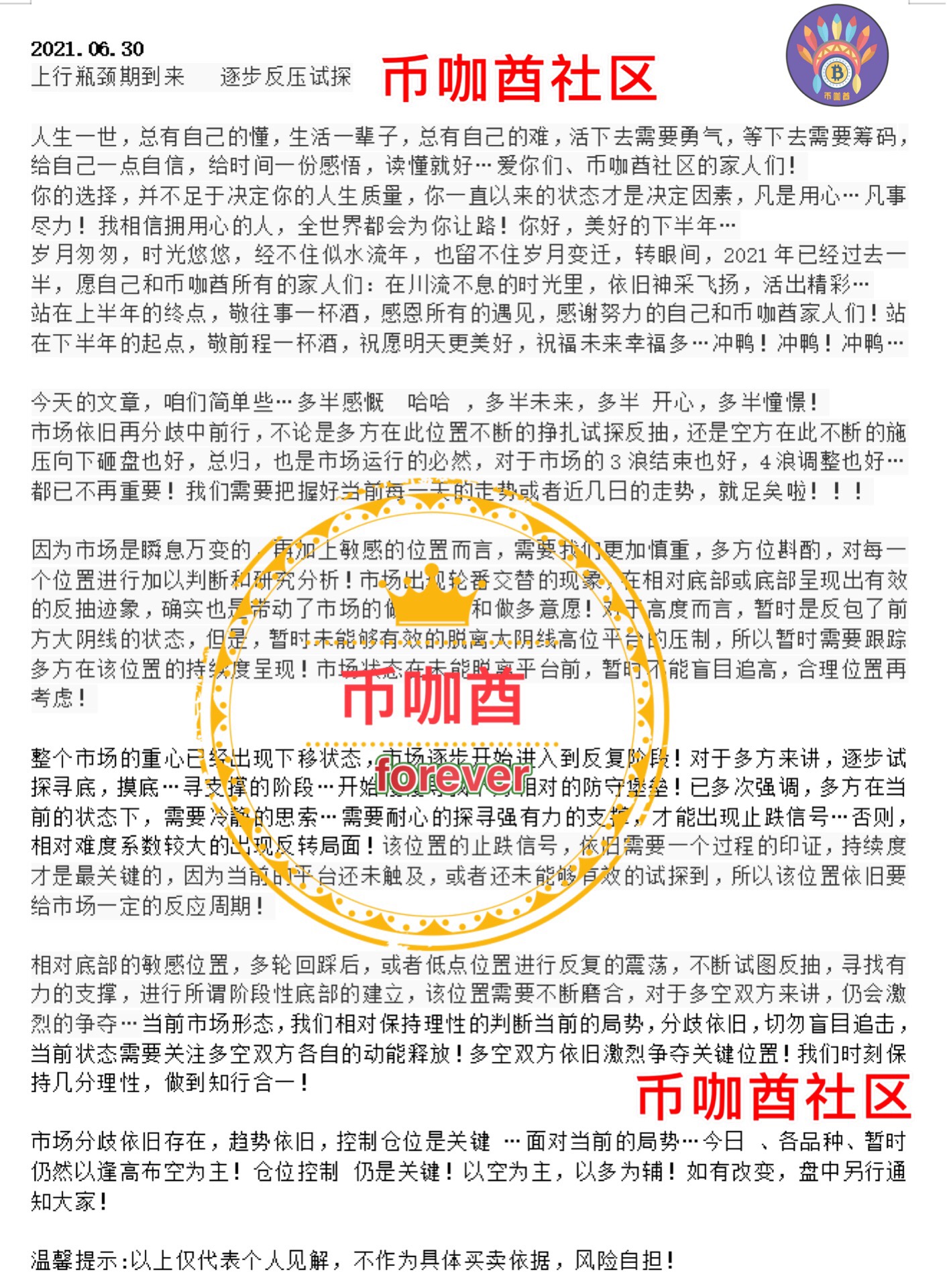 论上行瓶颈期到来时的渐进背压1 论上行瓶颈期到来时的渐进背压1