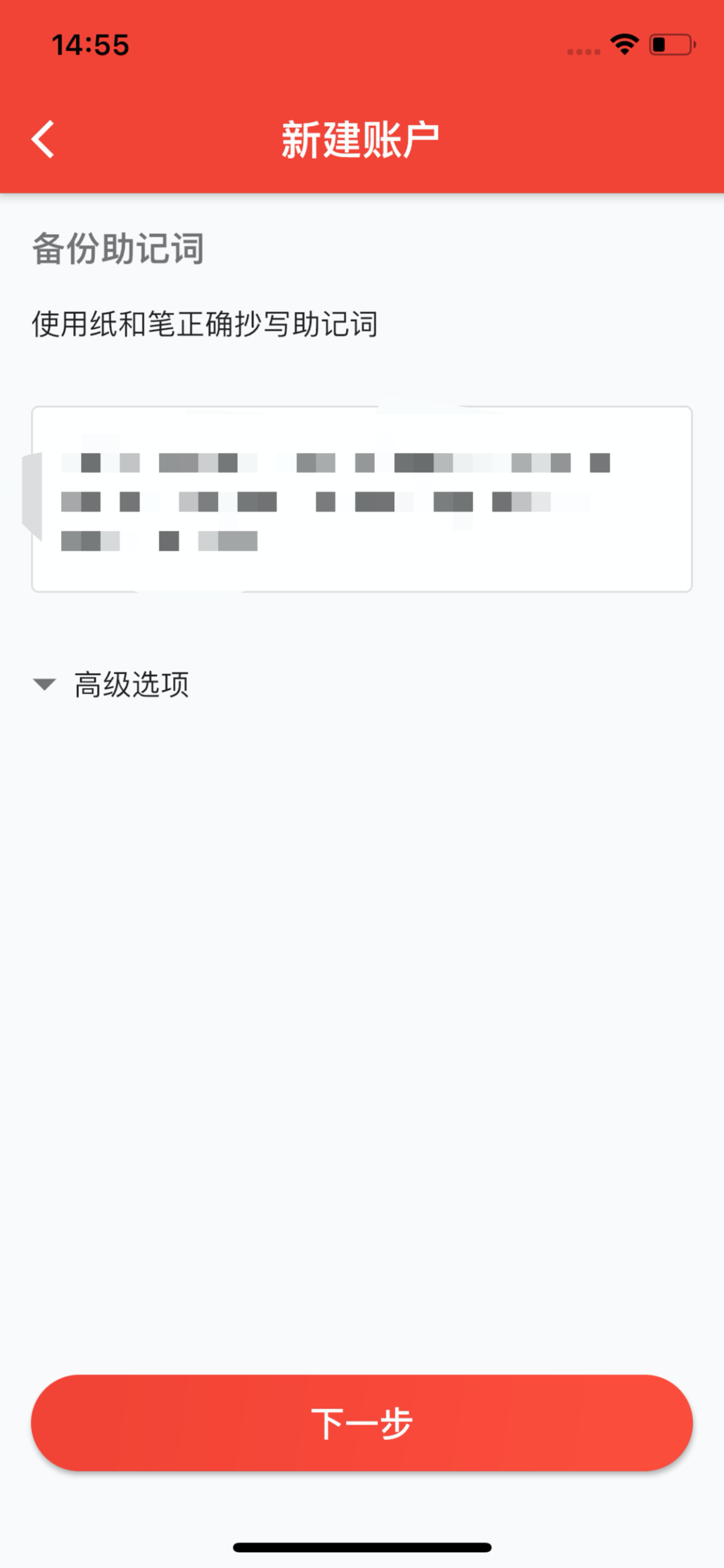 教程 | Karura 网络地址创建与 KAR 奖励查询9 教程 | Karura 网络地址创建与 KAR 奖励查询9