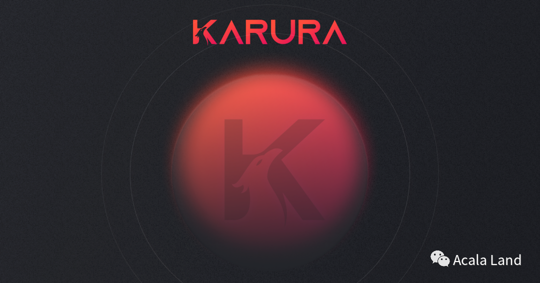 教程 | Karura 网络地址创建与 KAR 奖励查询15 教程 | Karura 网络地址创建与 KAR 奖励查询15
