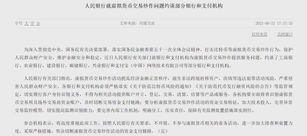 加密市场是否在加速“去中国化”? 加密市场是否在加速“去中国化”?