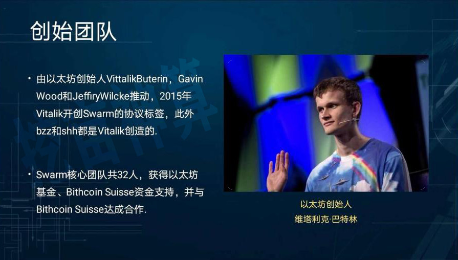 去中心化存储黑科技Swarm，为存储行业按下“加速键”