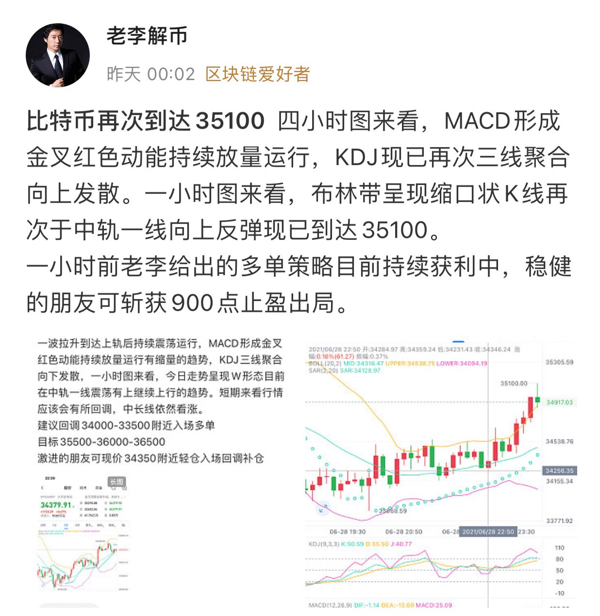 老李结币:比特币已经在6月30日被召回2000点,未来如何操作?2 老李结币:比特币已经在6月30日被召回2000点,未来如何操作?2