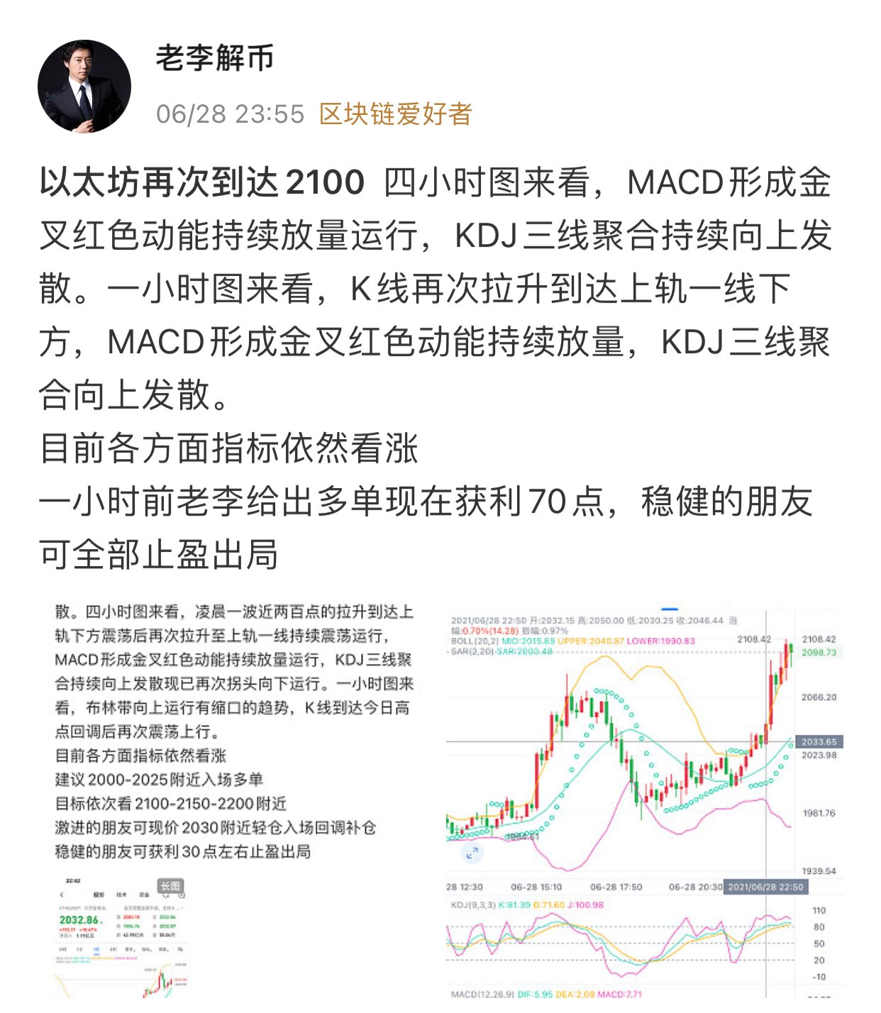 老李结币:比特币已经在6月30日被召回2000点,未来如何操作?3 老李结币:比特币已经在6月30日被召回2000点,未来如何操作?3