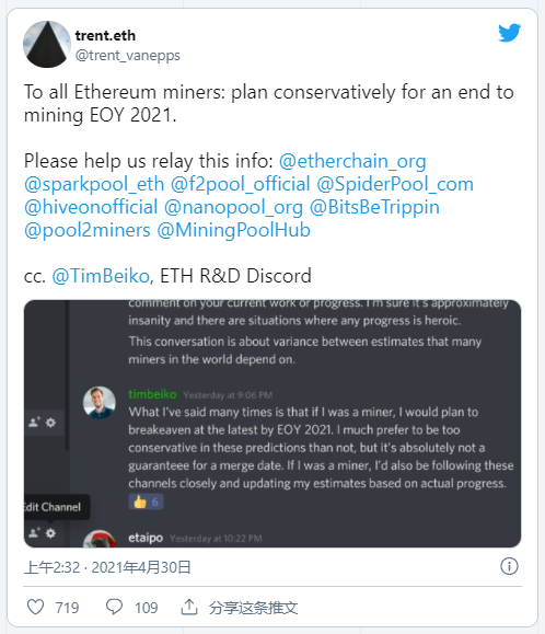 eth2.0之后以太坊矿工将何去何从