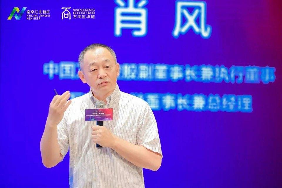 万向区块链肖峰：数字新金融是什么样的金融