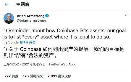 Coinbase CEO发文：构造去中心化的“苹果”短期：强劲的业绩与波动收跌&nbsp;总结9