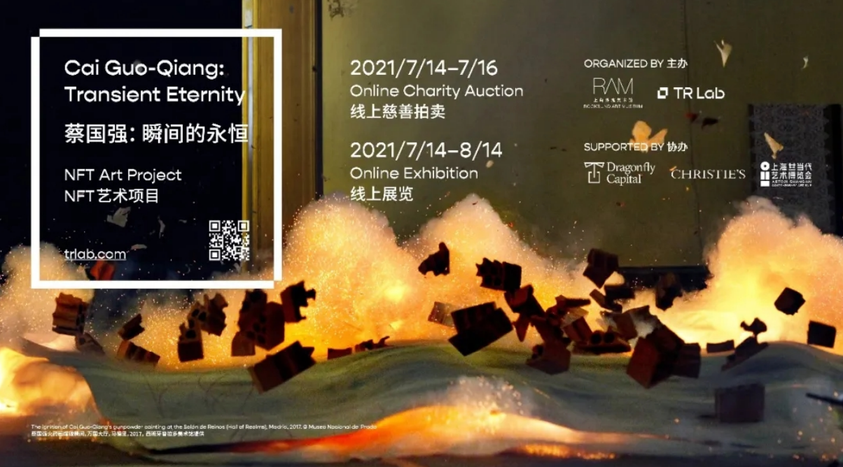 TR实验室携手琥珀集团，帮助艺术家蔡国强拍摄他的第一部NFT作品