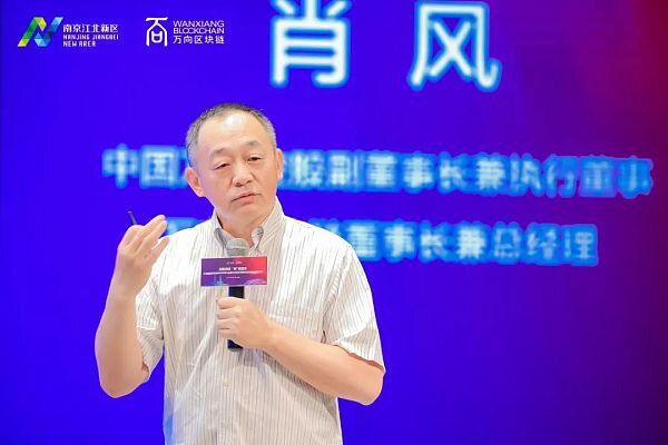 万向区块链肖风：数字新金融到底是什么样的金融