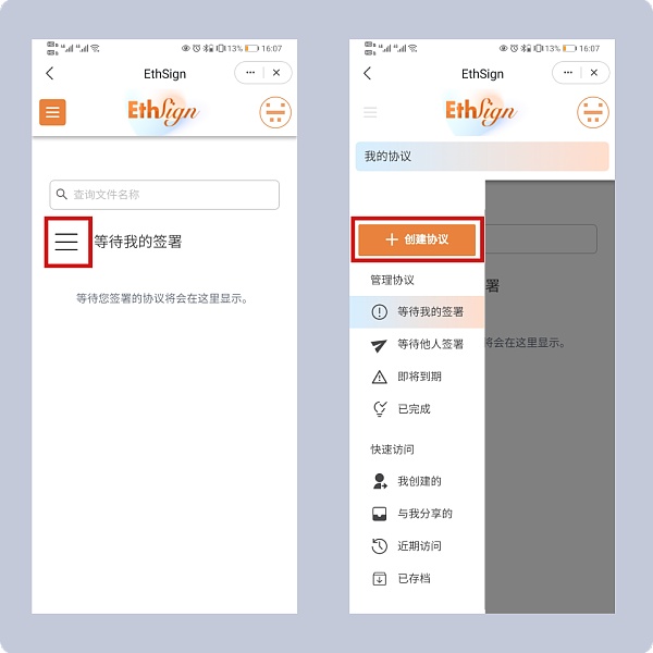 如何在imtoken中体验分布式电子协议签名平台ethsign？2