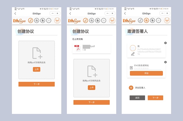 如何在imtoken中体验分布式电子协议签名平台ethsign？3