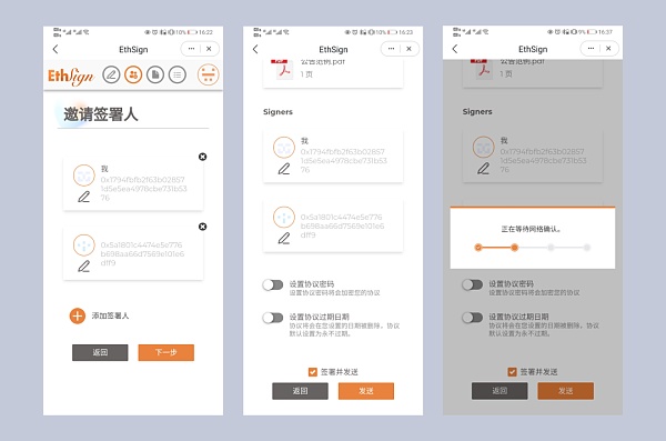 如何在imtoken中体验分布式电子协议签名平台ethsign？4
