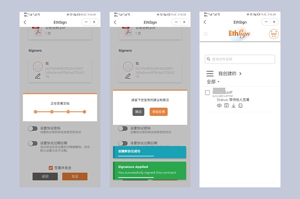 如何在imtoken中体验分布式电子协议签名平台ethsign？5