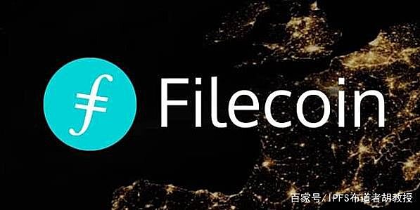 Filecoin主网升级V13完成，迎来FIL挖矿红利期
