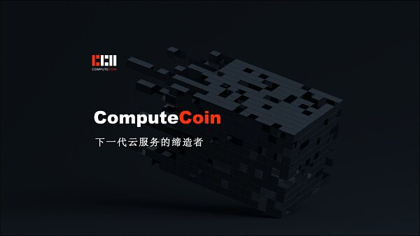 国内矿圈还有拥抱监管的可能吗？Pekka来破局1