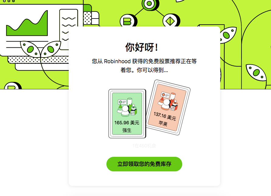 Robinhood上市之路如此迅速，是福还是祸？2