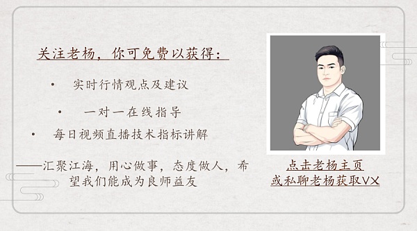 老杨谈币：7/5早间 以太坊 行情分析及操作建议 冲高回落下方支撑看哪？1