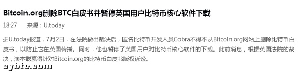 深度|Cobra限制英国用户访问白皮书,会对版权之争产生什么影响 深度|Cobra限制英国用户访问白皮书,会对版权之争产生什么影响