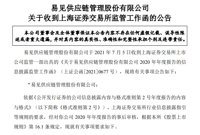 “区块链第一股”暴雷！市值超66亿，巨亏115亿，公司快要破产了6