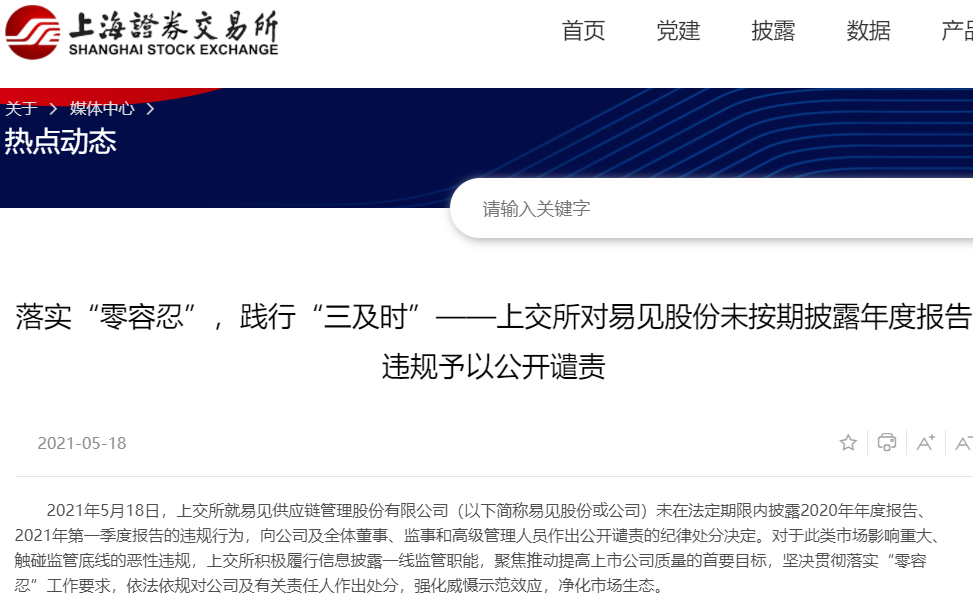 “区块链第一股”暴雷！市值超66亿，巨亏115亿，公司快要破产了7