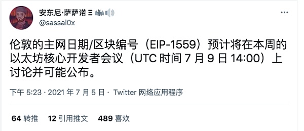 以太坊伦敦升级在即,DEFI市场开始复苏?1 以太坊伦敦升级在即,DEFI市场开始复苏?1