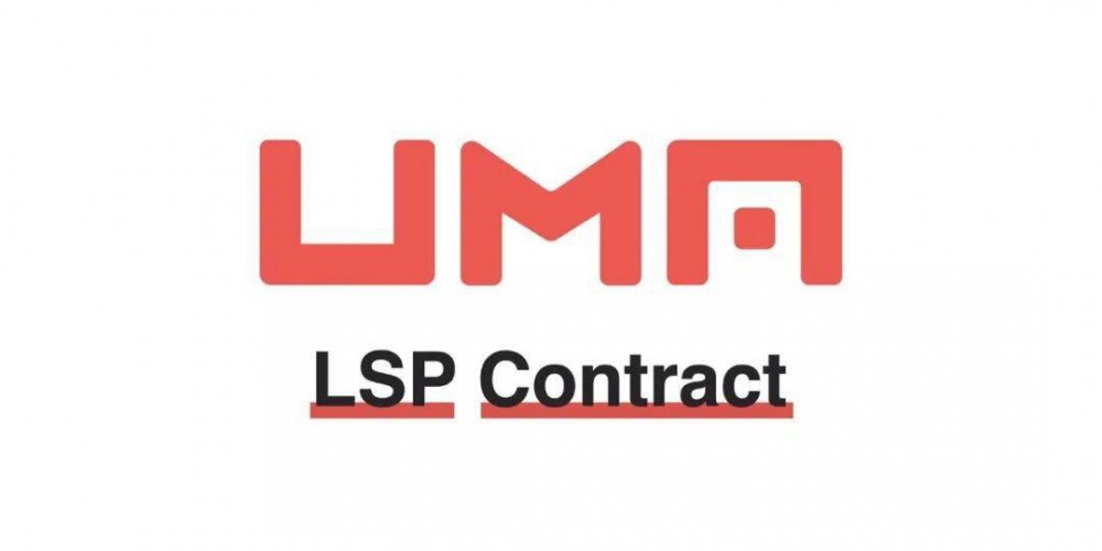 UMA LSP合约:一个好用的期权工具 UMA LSP合约:一个好用的期权工具