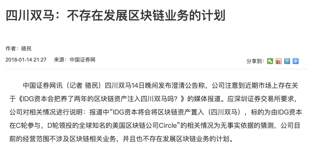 USDC踏过梦想的荆棘，发行方CIRCLE背后的资本局1
