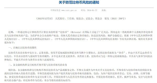 矿业集体清退，监管措施密集发布，加密资产交易是否会被禁止？