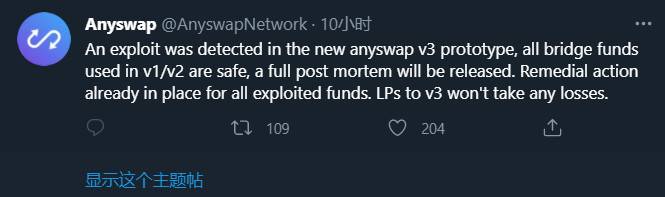 用户私钥被破解？Anyswap 跨链桥被黑客攻击细节分析1