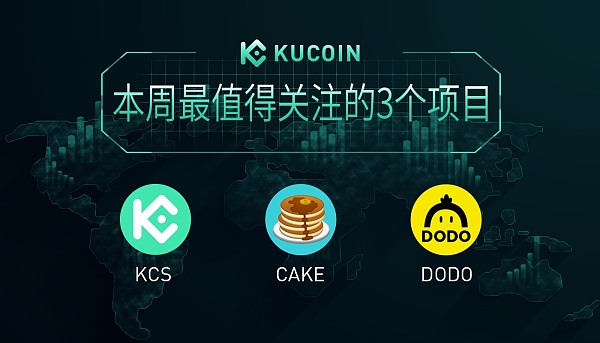 深度|KCs逆势上涨82%,平台货币为何潜力巨大? 深度|KCs逆势上涨82%,平台货币为何潜力巨大?