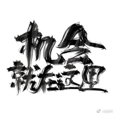 小南讲币：btc区间震荡我们要真确看待，晚间行情多空必结束