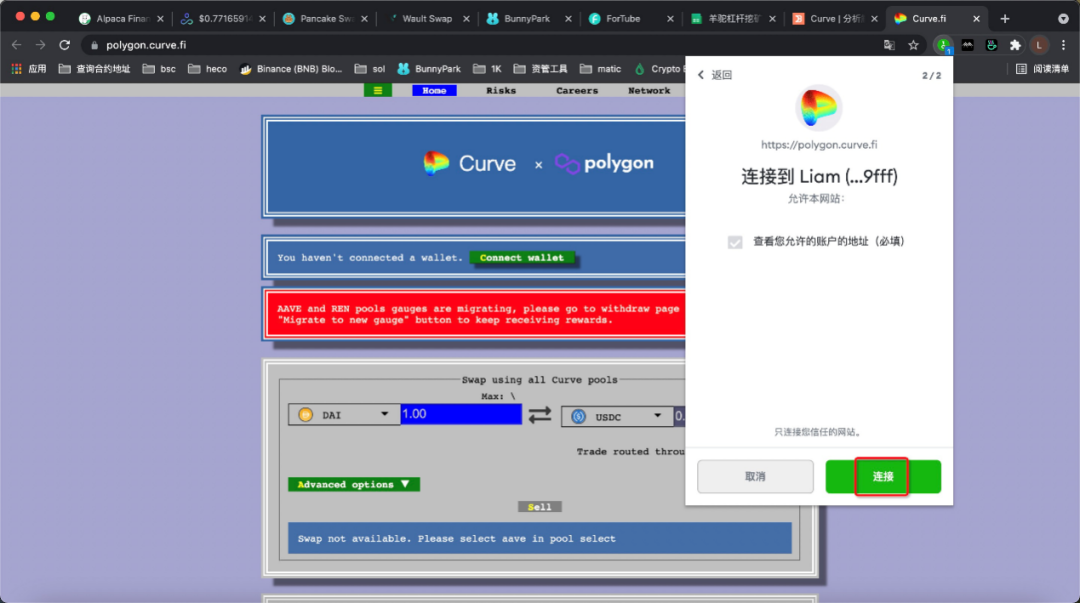 五分钟教你如何在Polygon上使用Curve.fi赚钱4 五分钟教你如何在Polygon上使用Curve.fi赚钱4