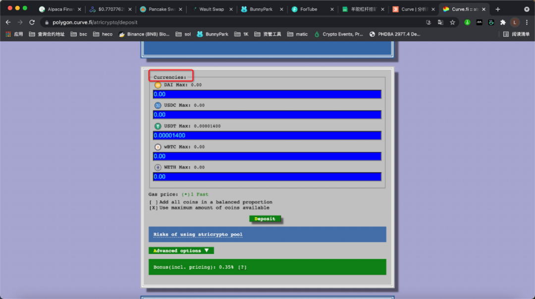 五分钟教你如何在Polygon上使用Curve.fi赚钱9 五分钟教你如何在Polygon上使用Curve.fi赚钱9