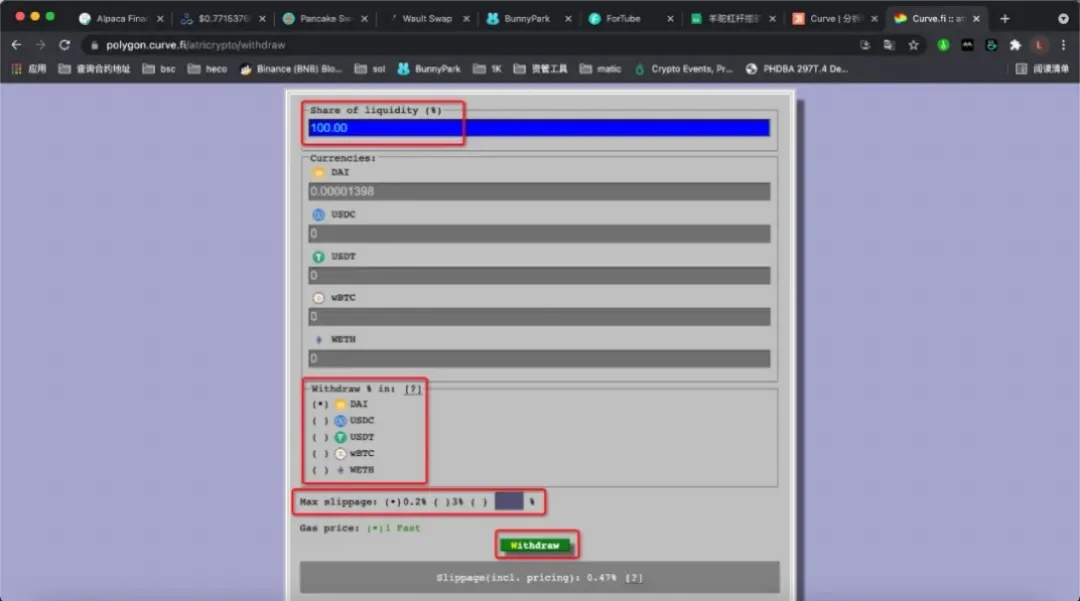 五分钟教你如何在Polygon上使用Curve.fi赚钱15 五分钟教你如何在Polygon上使用Curve.fi赚钱15